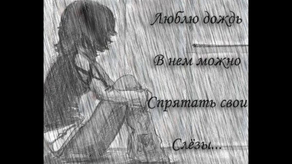 Грустные рисунки с надписями