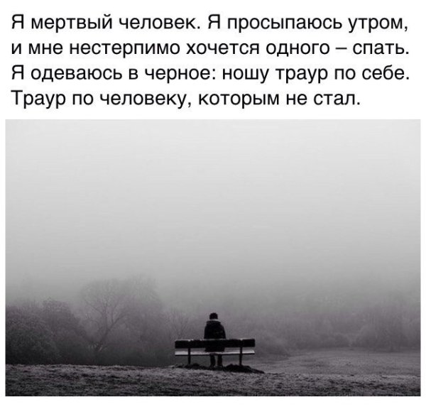 Депрессивные высказывания