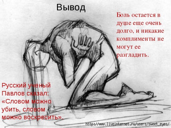 Рисунки для срисовки грустные цитаты