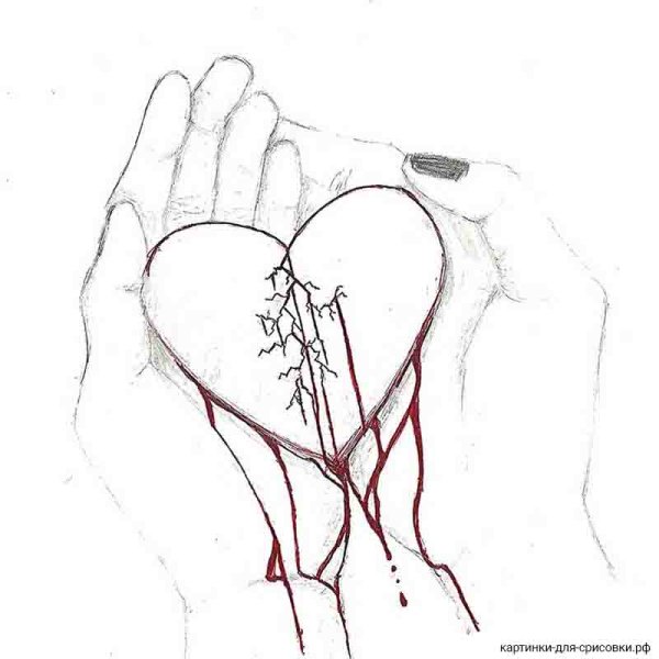 Срисовки разбитого сердца