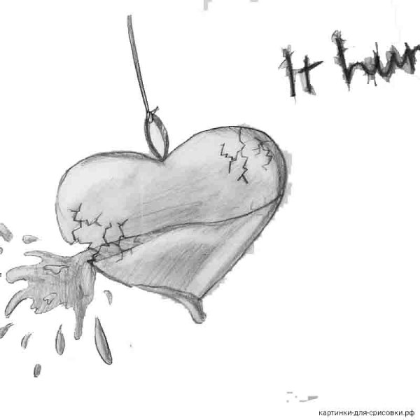 Лёгкие рисунки разбитого сердца