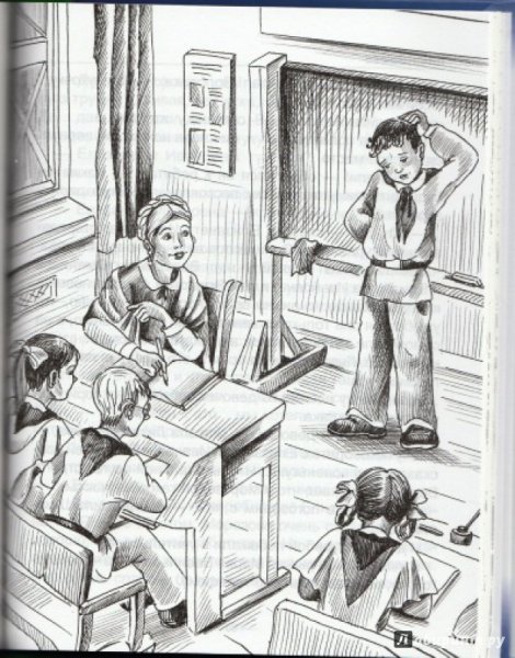 Кассиль у классной доски