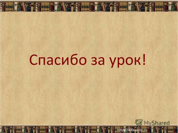 Рассказ у классной доски