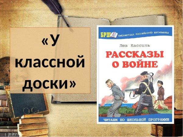 Советская школа иллюстрации