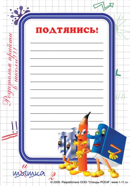 Классный уголок