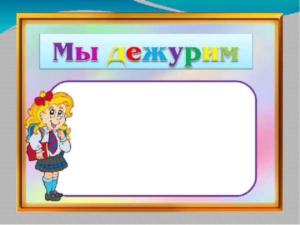 Трафареты для классного уголка