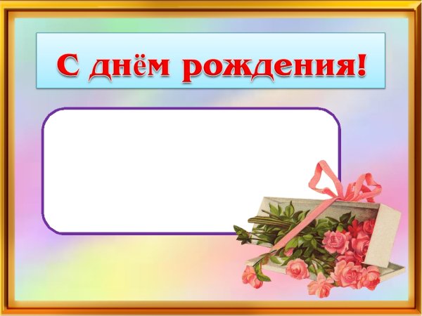 Рамки для уголка класса