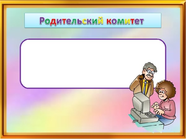 Уголок класса. Плакат