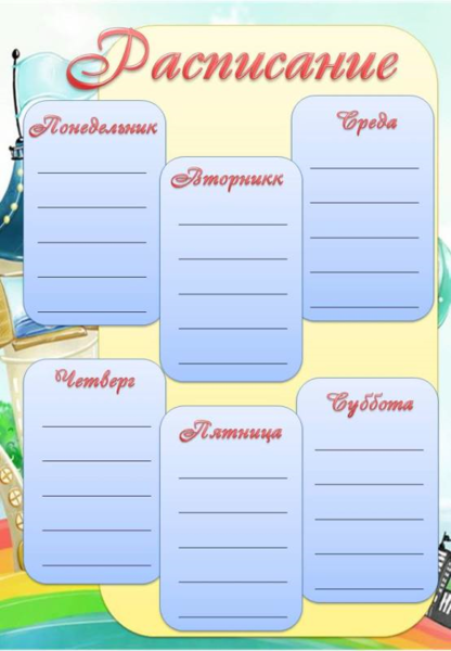 Актив класса для классного уголка