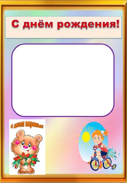 Фон для школьного уголка