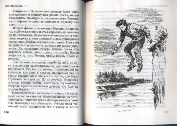 Чучело Железников Гальдяев