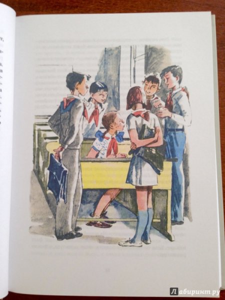 Кассиль у классной доски