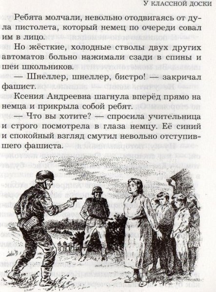 Кассиль Черемыш брат героя