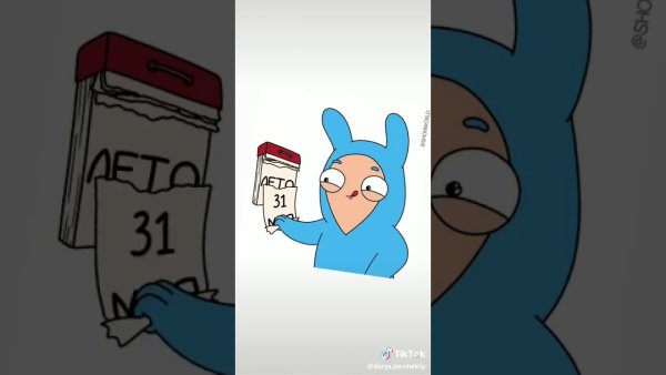 Открытки из тик тока