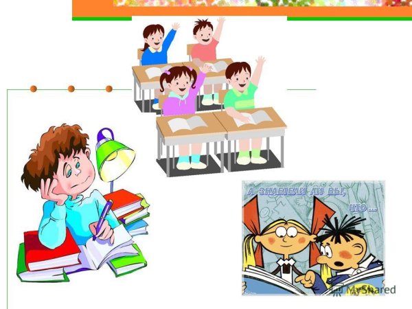 Школа классный час рисунок