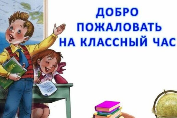 Классный час рисунок