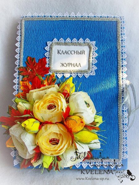 Фоторамка классного журнала