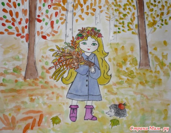 Рисунок на тему осень