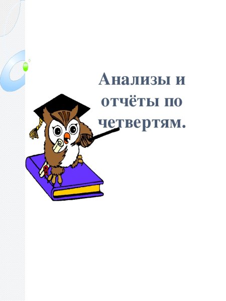 Титульный лист папка классного руководителя начальных классов