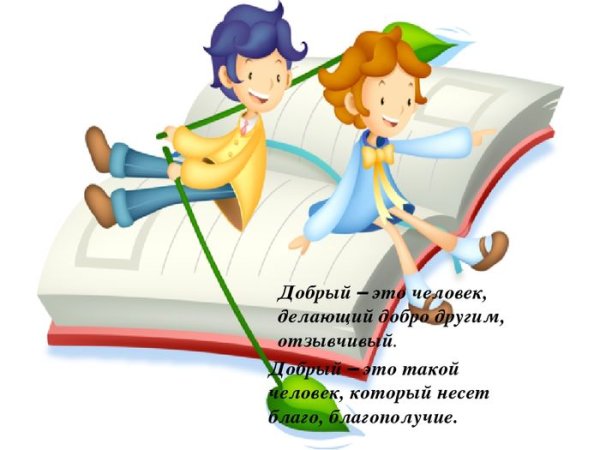 Воспитательная работа картинки