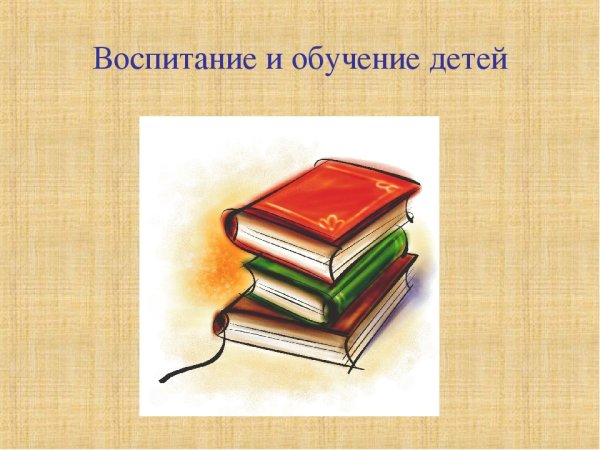 Воспитательная папка