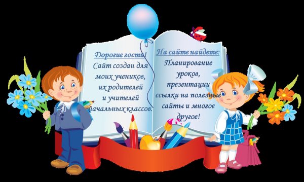 Картинка для воспитательного плана в школе