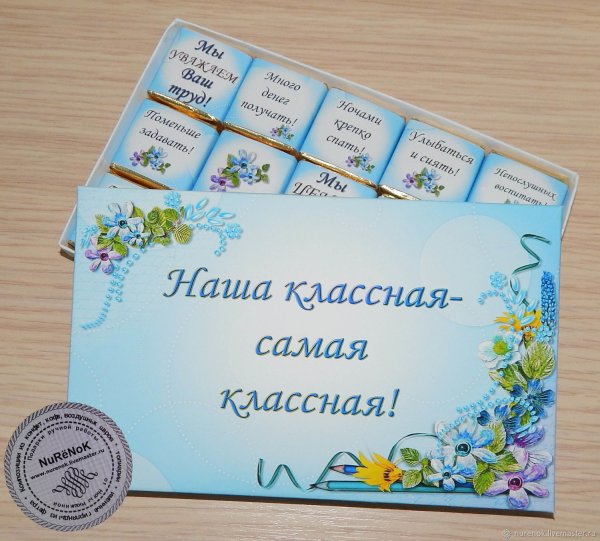 Надпись наша классная самая классная