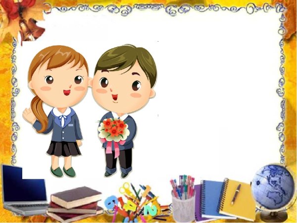 Фон для презентации самый классный классный