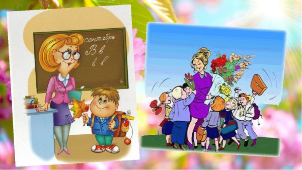 Учителя начальная школа заставка