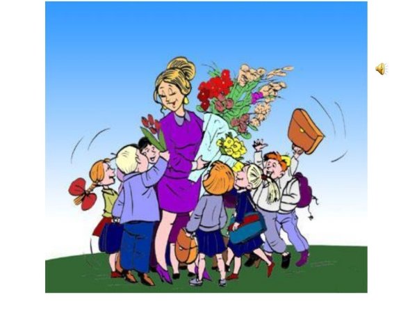 Первый учитель для ребёнка это