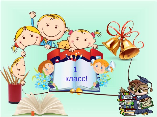 Наш 1 б класс
