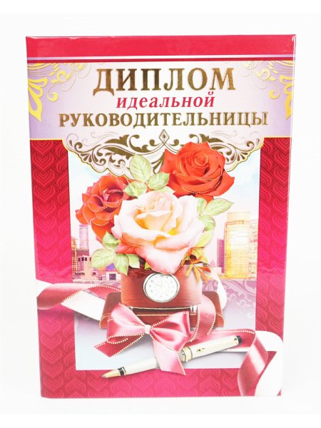 Открытка классной руководительнице