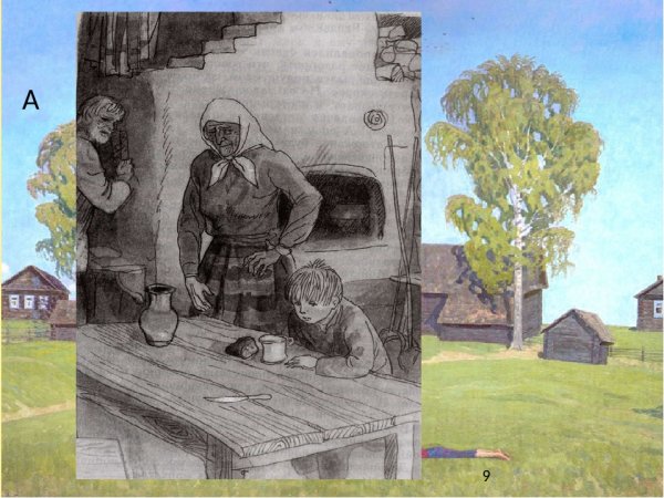 Кассиль у классной доски