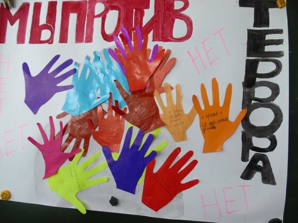 Профилактика терроризма и экстремизма в школе