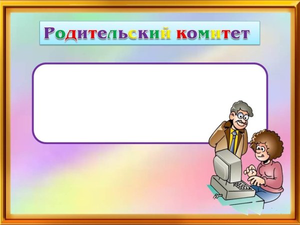 Рисунки для классного уголка