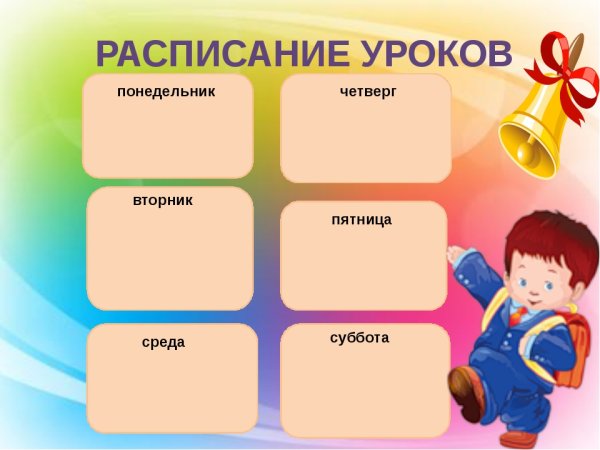 Материал для классного уголка