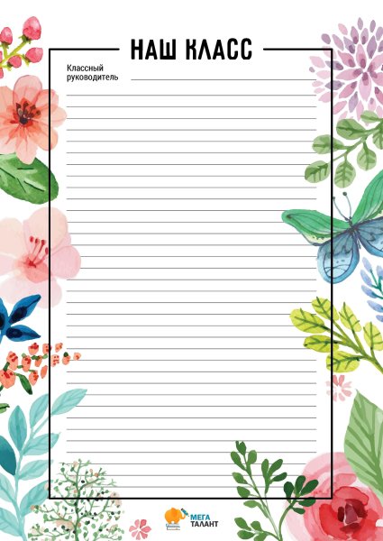 Список класса шаблон