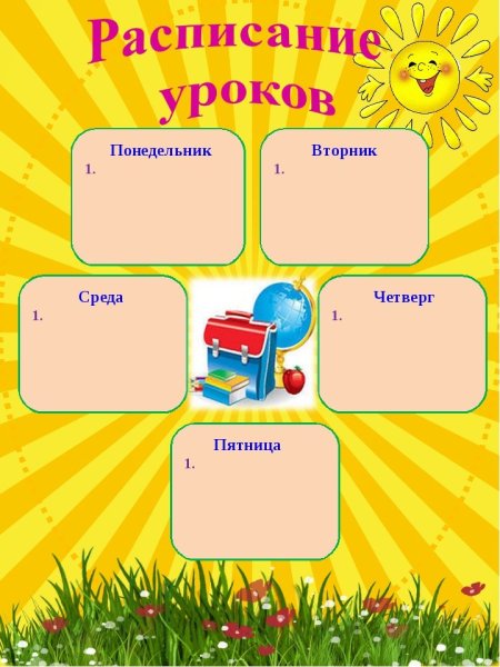 Уголок класса солнышко