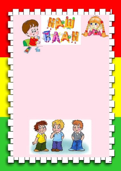 Рисунки для классного уголка