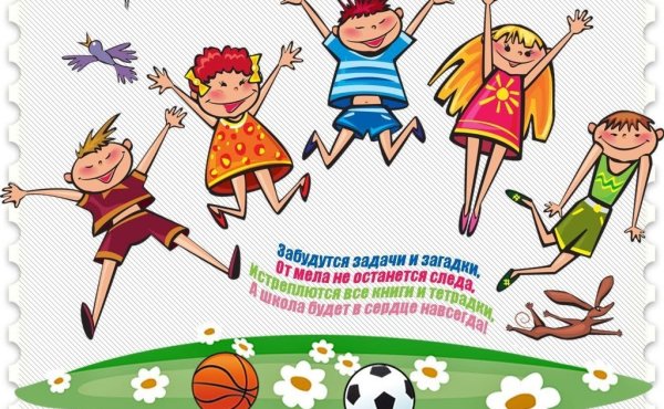 Веселые дети на прозрачном фоне