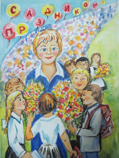 Учитель рисунок