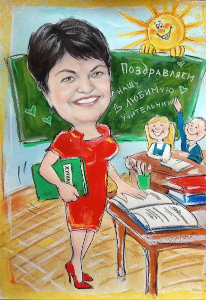 День учителя рисунки детей