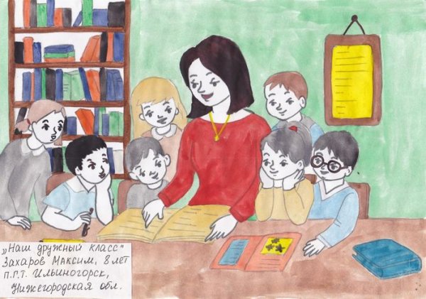 Рисунок наш класс