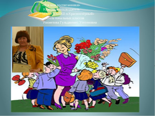 Самый классный классный руководитель рисунок