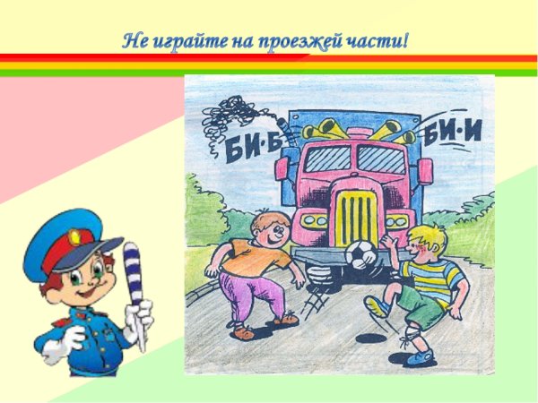 Рисунки на ПДД для старших классов