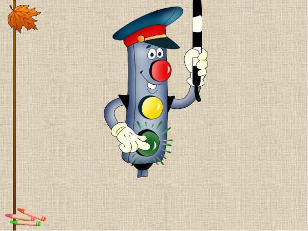 ПДД классный час