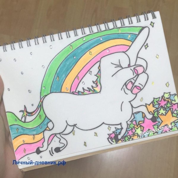 Рисунки для скетчбука Единорог