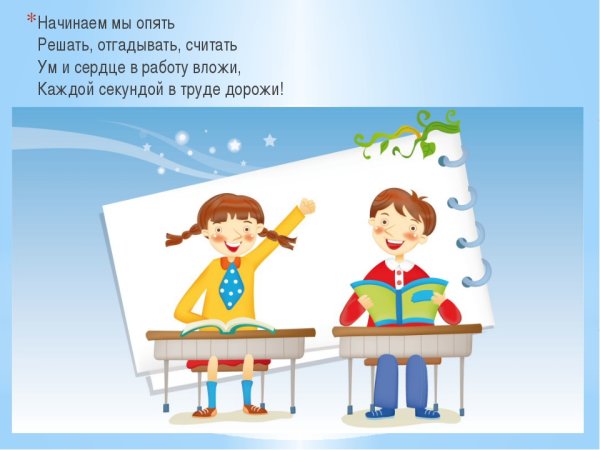 Классные часы рисунок