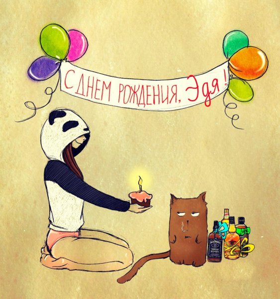 Классные рисунки на день рождения
