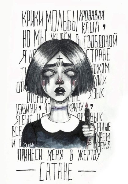 Рисовать депрессию